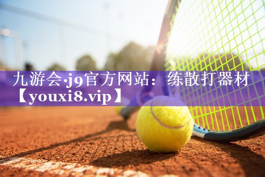 练散打器材 练散打器材